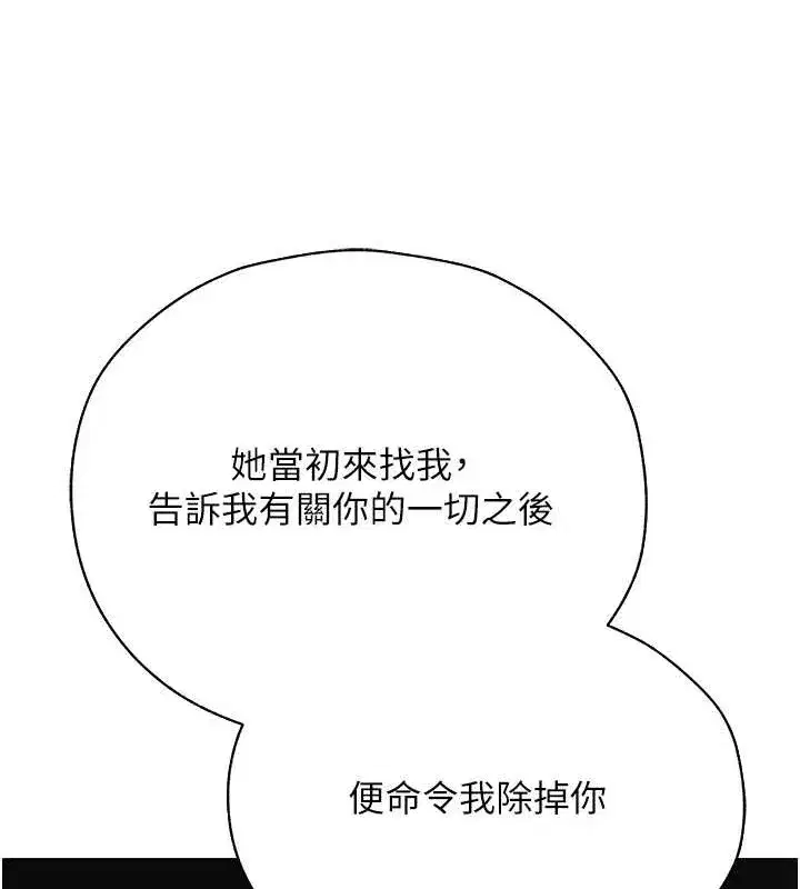 第62話-獵人級撩妹寶典