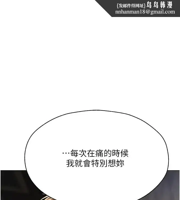 第63話-暢快淋漓的和好砲