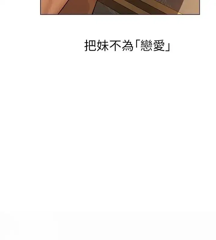 第63話-暢快淋漓的和好砲