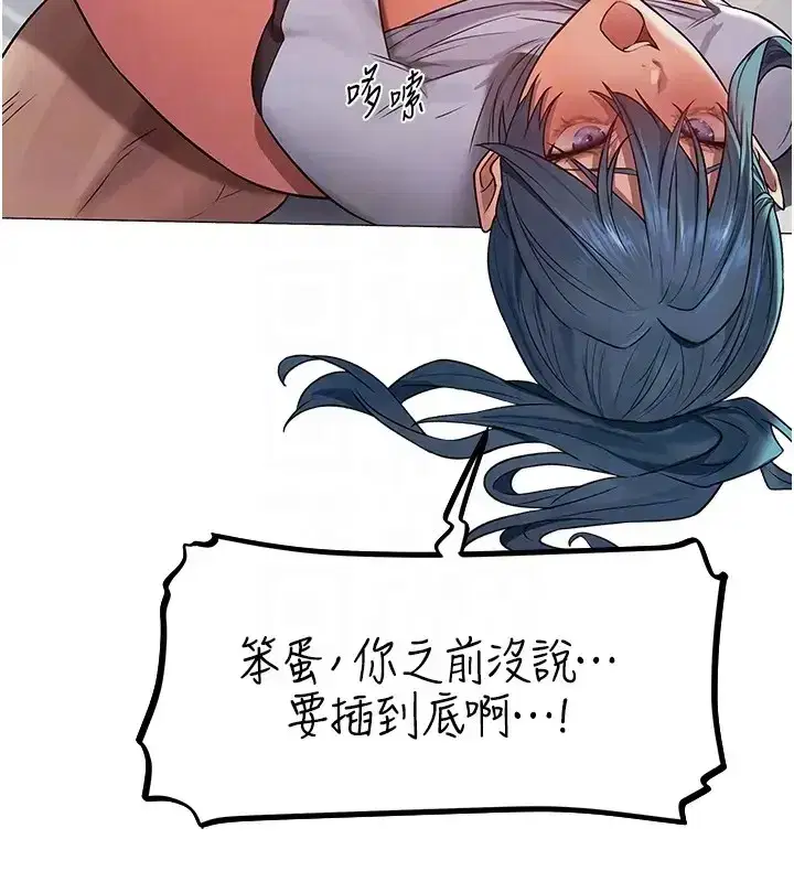 第63話-暢快淋漓的和好砲