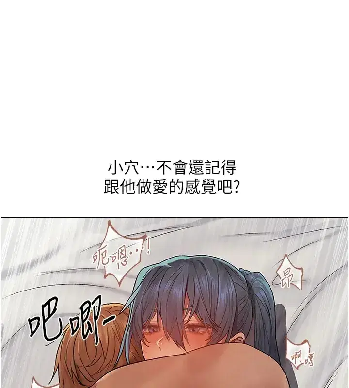 第63話-暢快淋漓的和好砲