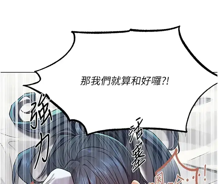 第63話-暢快淋漓的和好砲