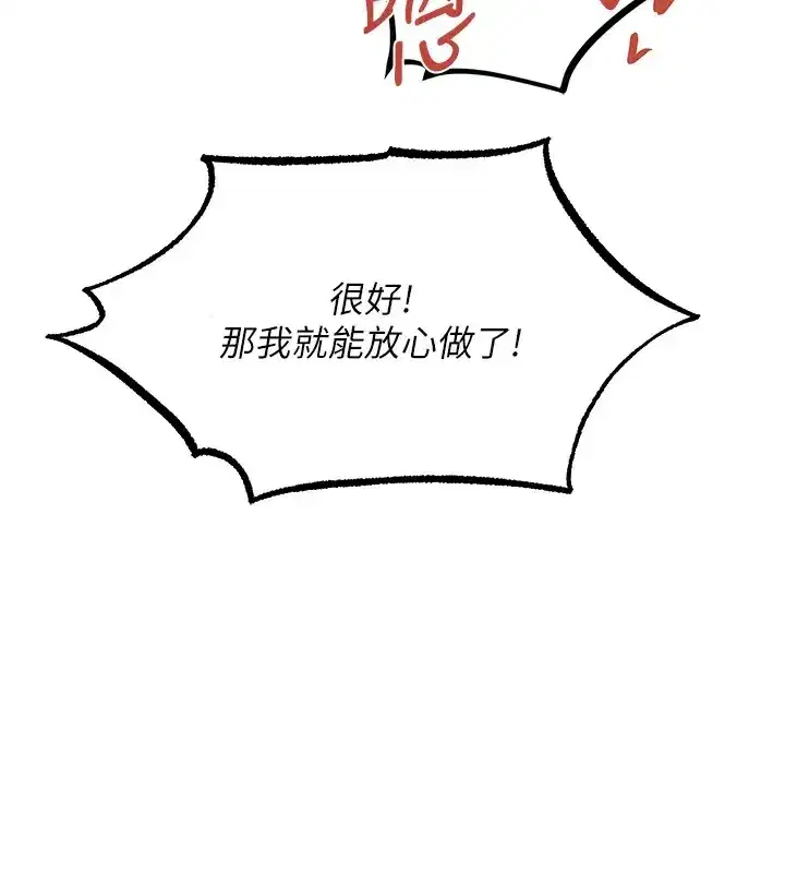 第63話-暢快淋漓的和好砲