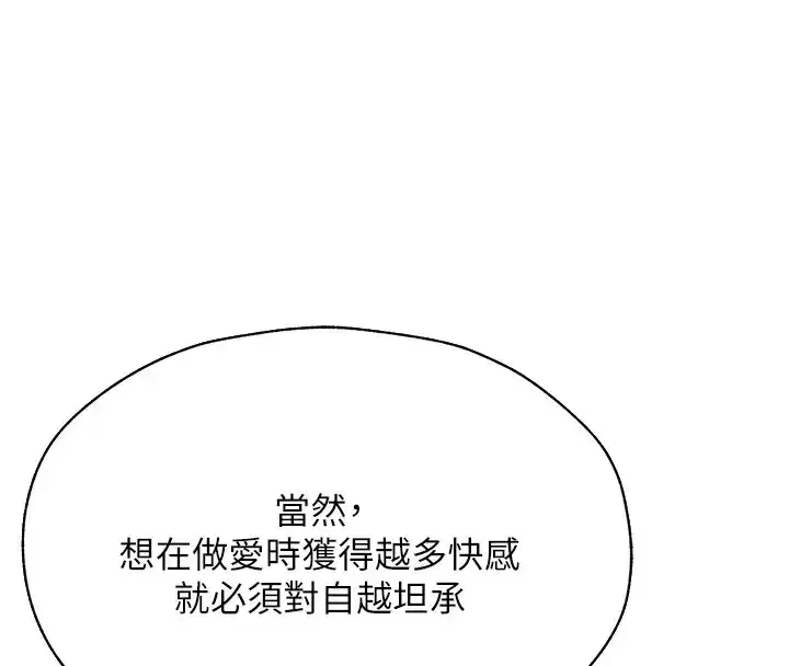 第63話-暢快淋漓的和好砲