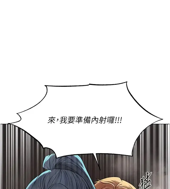 第63話-暢快淋漓的和好砲