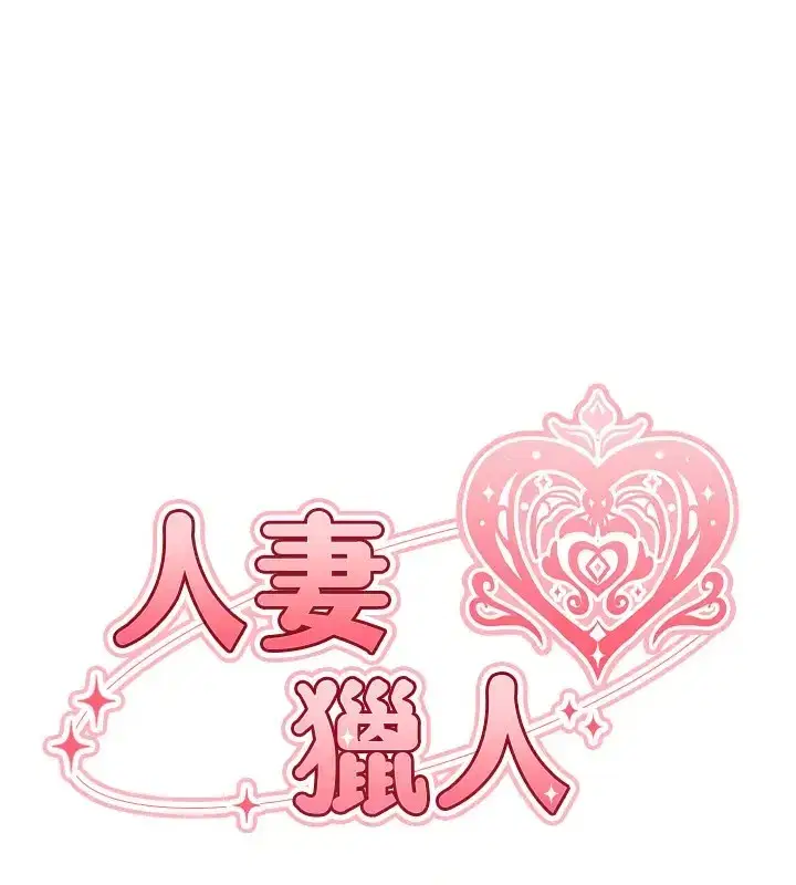 第63話-暢快淋漓的和好砲