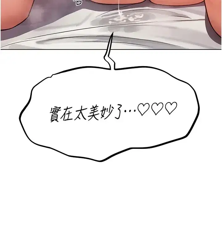 第63話-暢快淋漓的和好砲