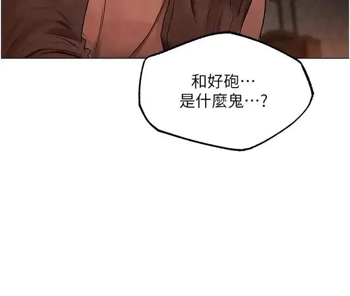 第63話-暢快淋漓的和好砲