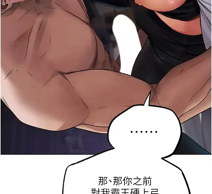 第63話-暢快淋漓的和好砲