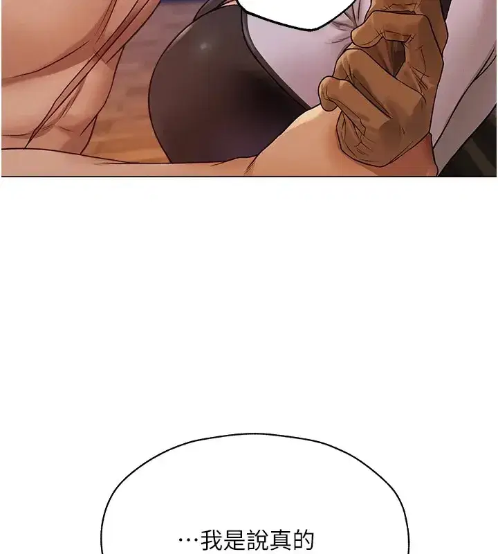 第63話-暢快淋漓的和好砲