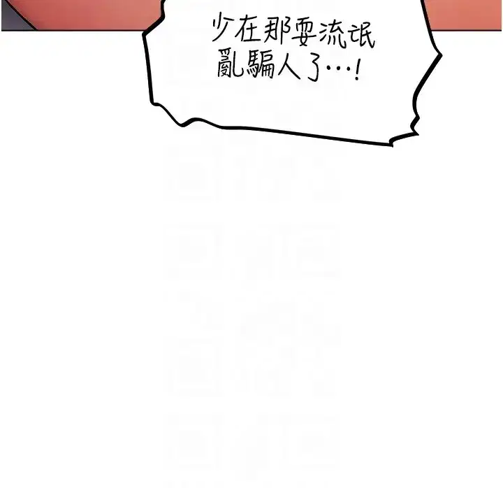 第63話-暢快淋漓的和好砲