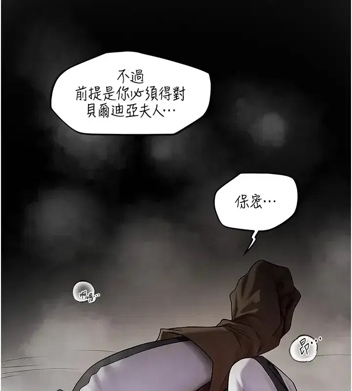 第63話-暢快淋漓的和好砲