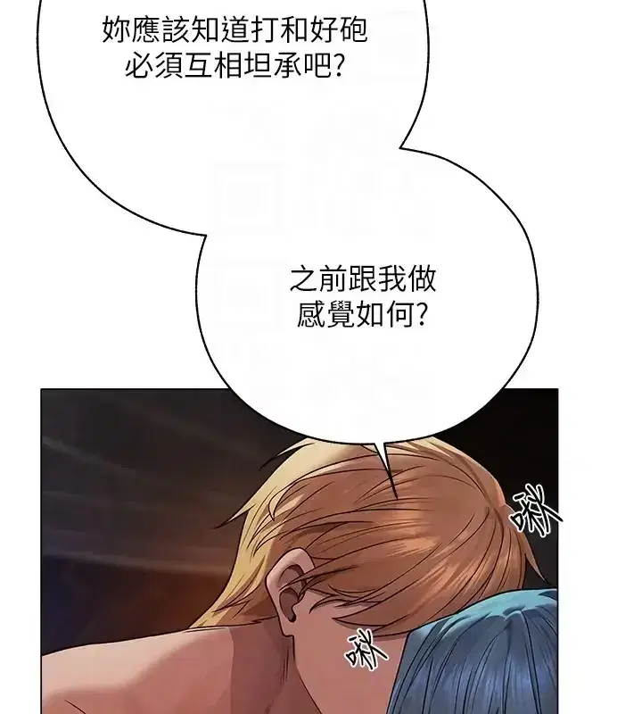 第63話-暢快淋漓的和好砲