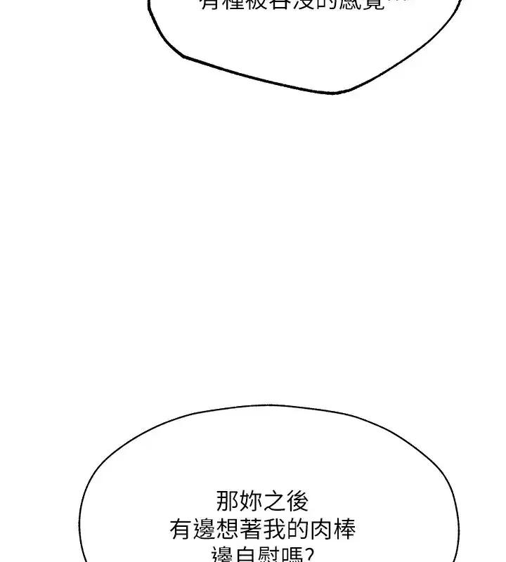 第63話-暢快淋漓的和好砲