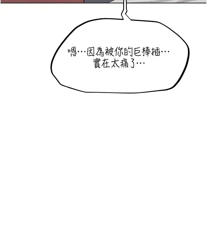 第63話-暢快淋漓的和好砲