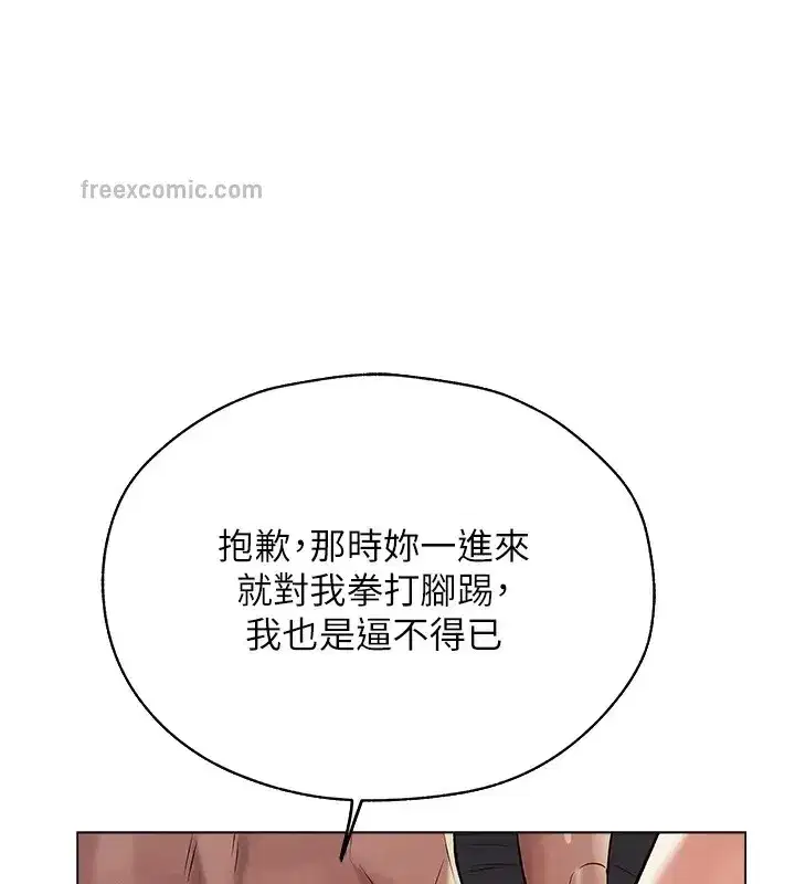 第63話-暢快淋漓的和好砲