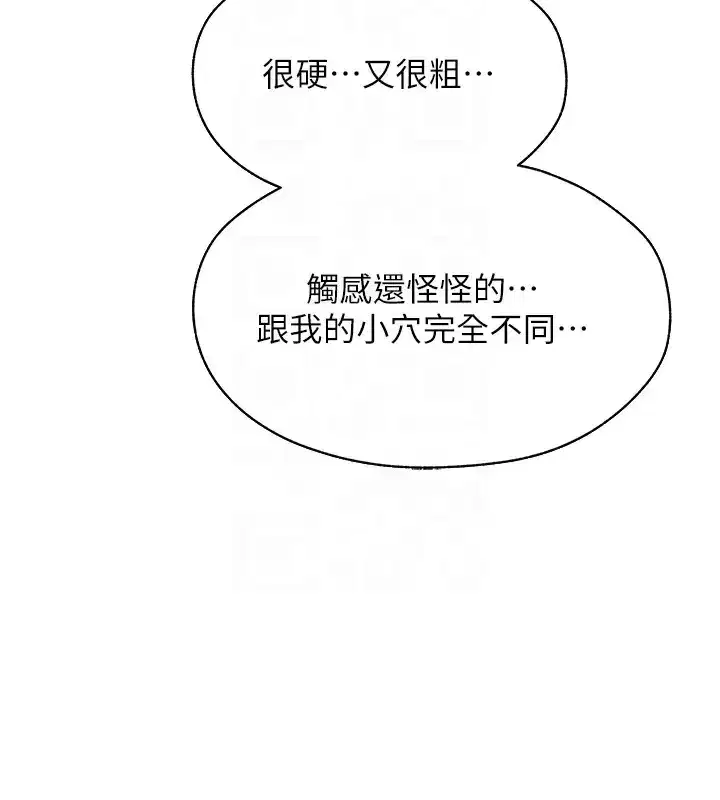 第63話-暢快淋漓的和好砲