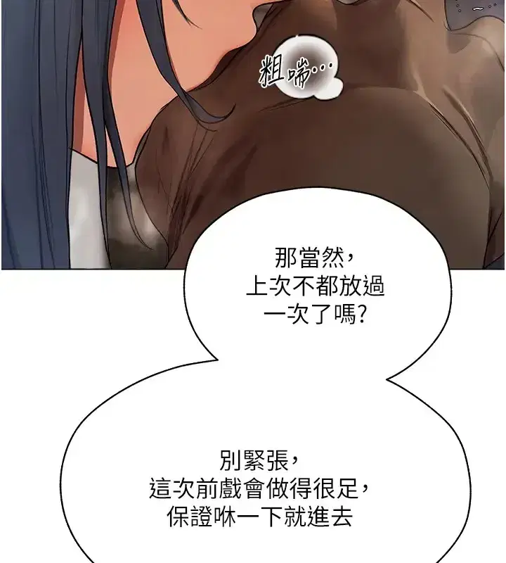 第63話-暢快淋漓的和好砲