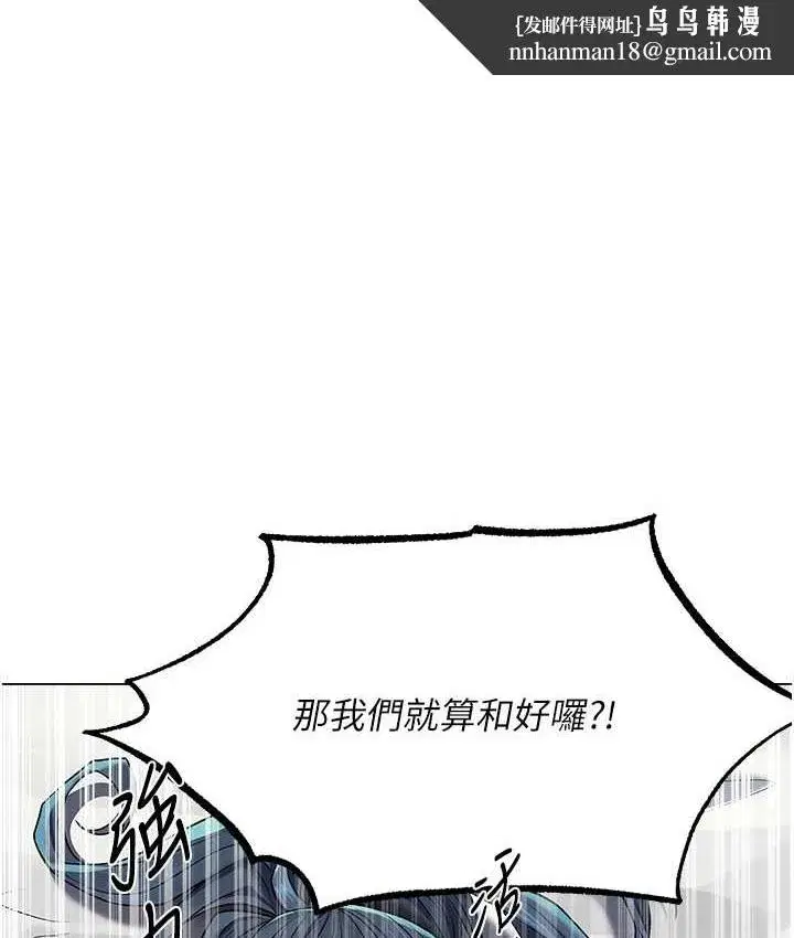 第64話-偷聽下屬的叫床聲