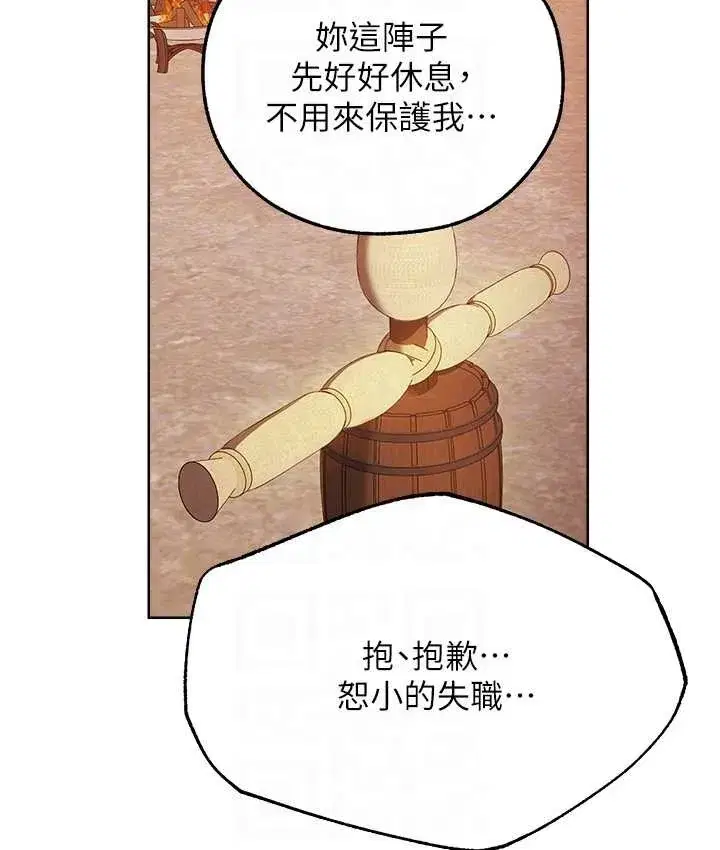 第64話-偷聽下屬的叫床聲