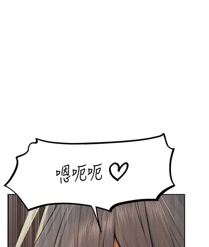 第64話-偷聽下屬的叫床聲