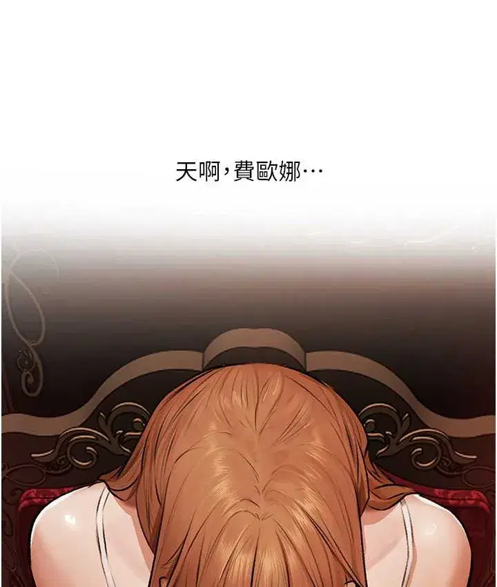 第64話-偷聽下屬的叫床聲