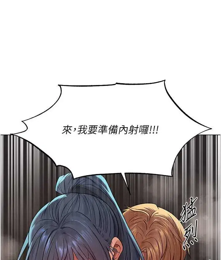 第64話-偷聽下屬的叫床聲