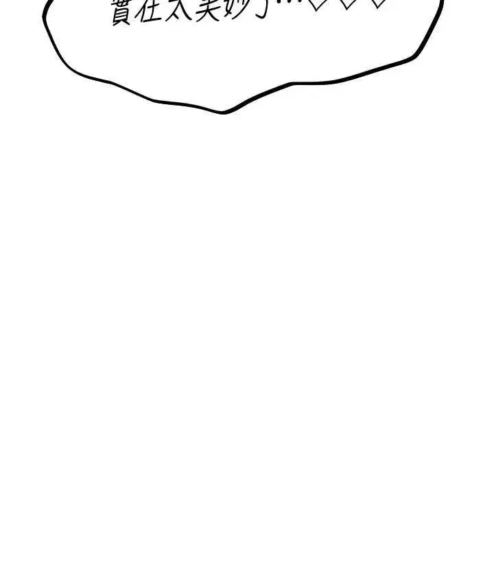 第64話-偷聽下屬的叫床聲