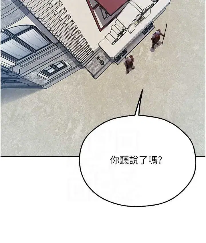 第64話-偷聽下屬的叫床聲