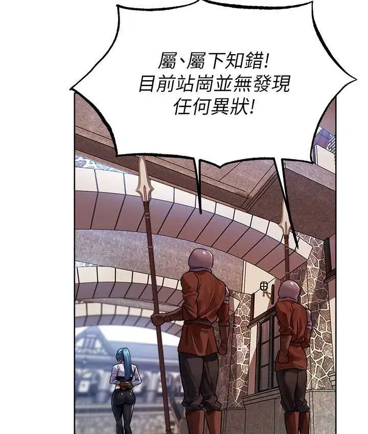 第64話-偷聽下屬的叫床聲