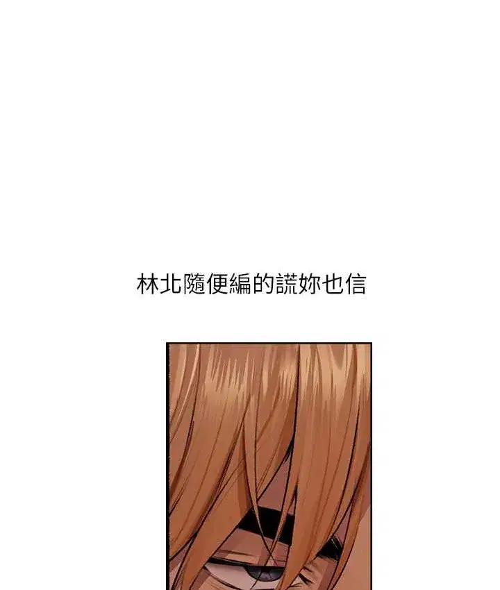 第64話-偷聽下屬的叫床聲