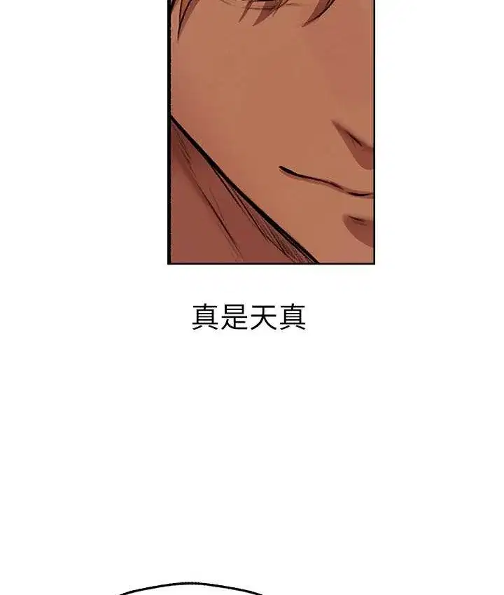 第64話-偷聽下屬的叫床聲