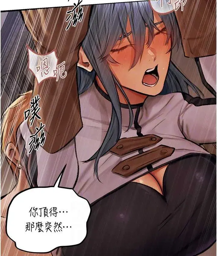 第64話-偷聽下屬的叫床聲