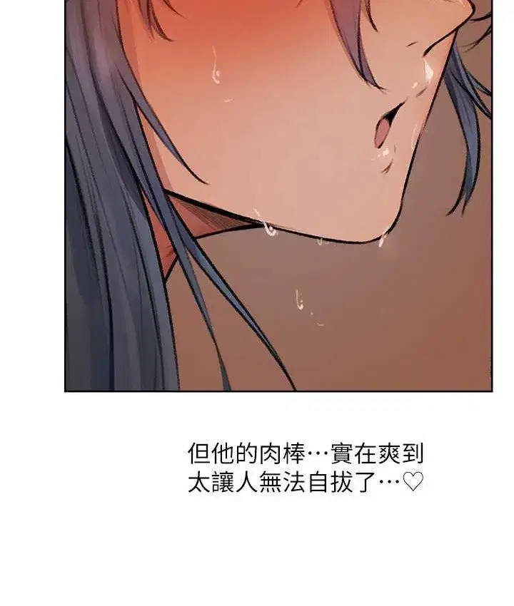 第64話-偷聽下屬的叫床聲