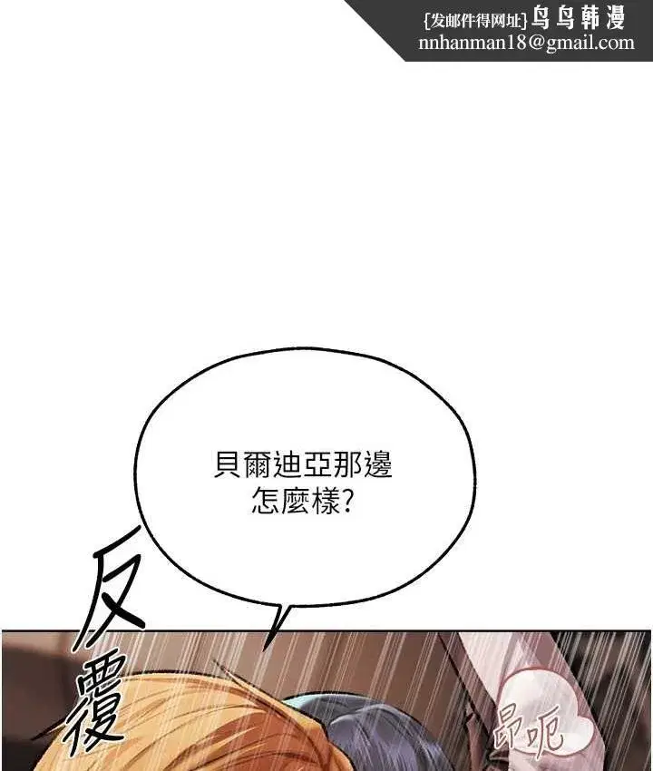 第64話-偷聽下屬的叫床聲