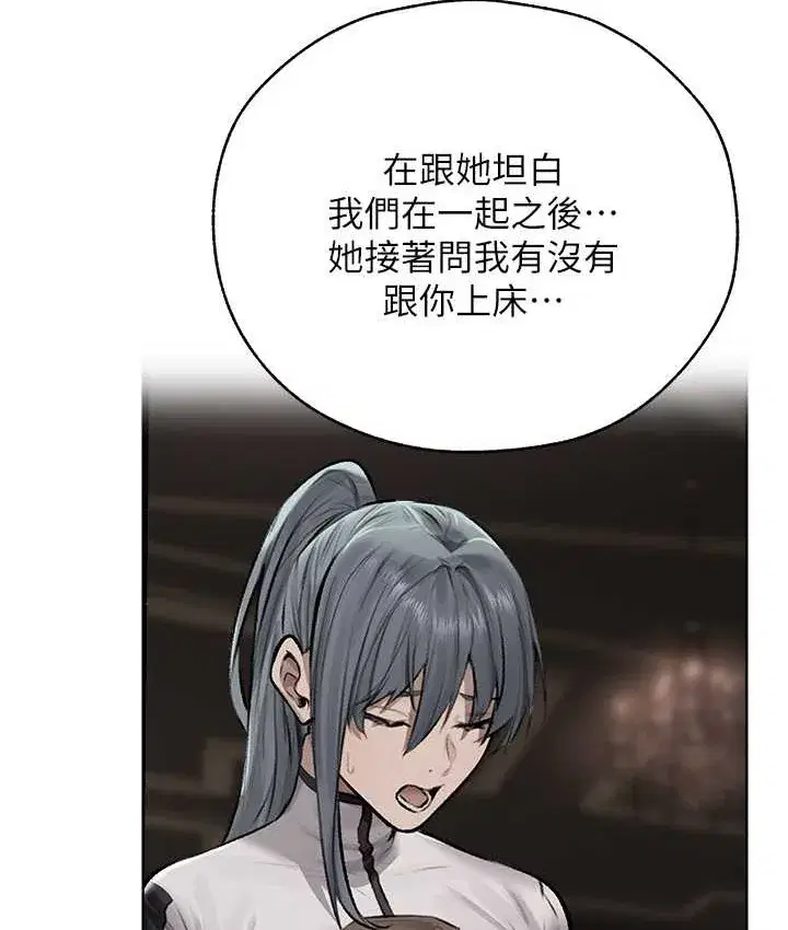 第64話-偷聽下屬的叫床聲