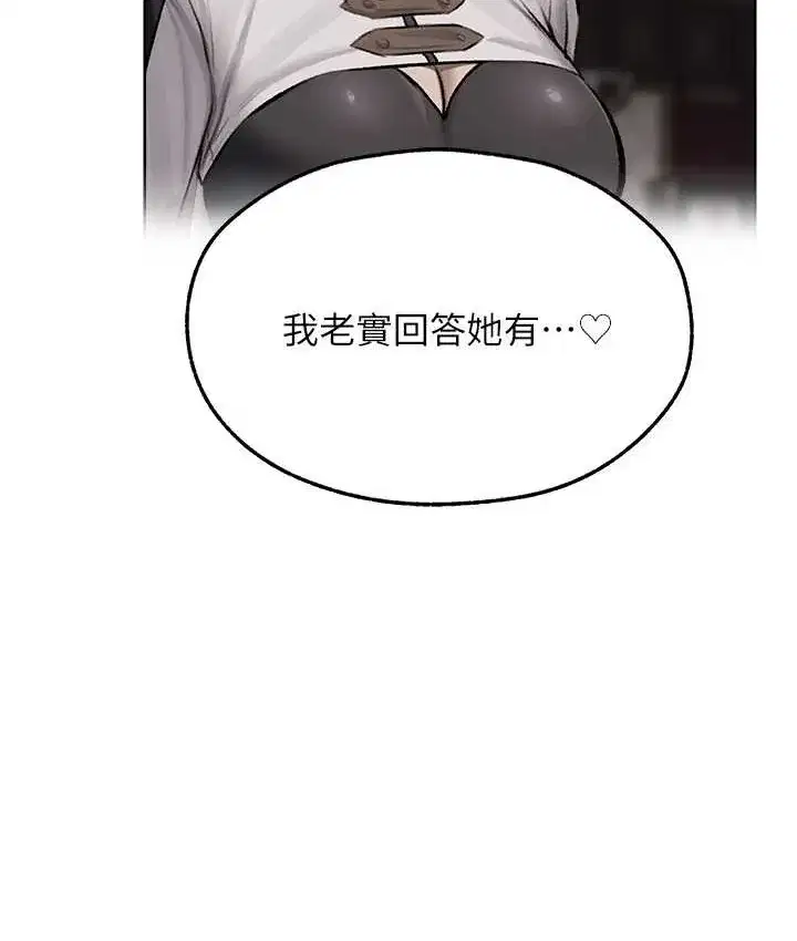 第64話-偷聽下屬的叫床聲