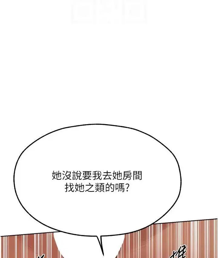 第64話-偷聽下屬的叫床聲