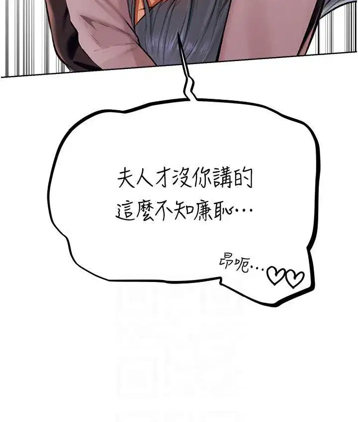 第64話-偷聽下屬的叫床聲