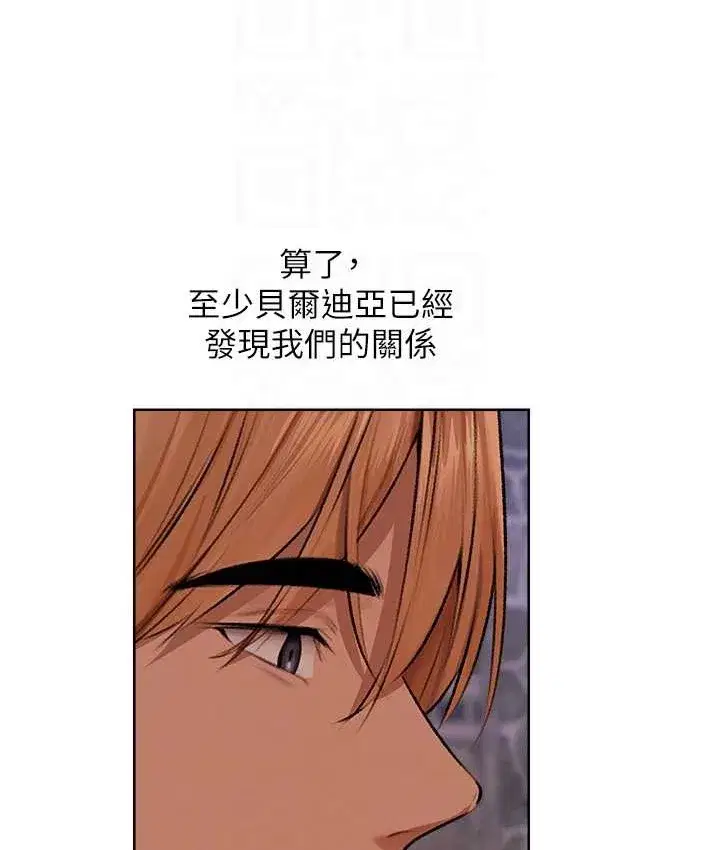 第64話-偷聽下屬的叫床聲