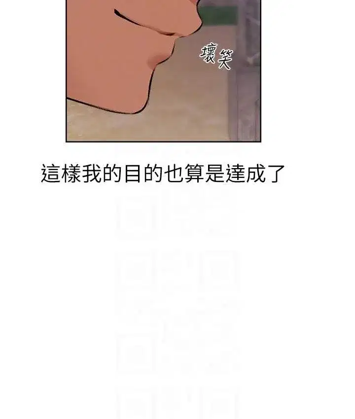 第64話-偷聽下屬的叫床聲