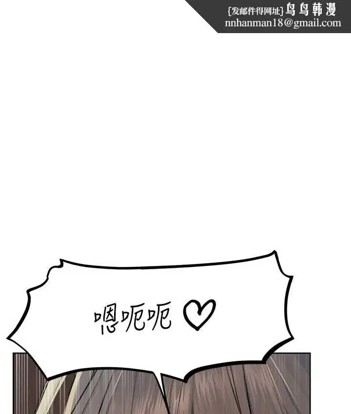 第65話-調教夫人鮑魚小隊成立!