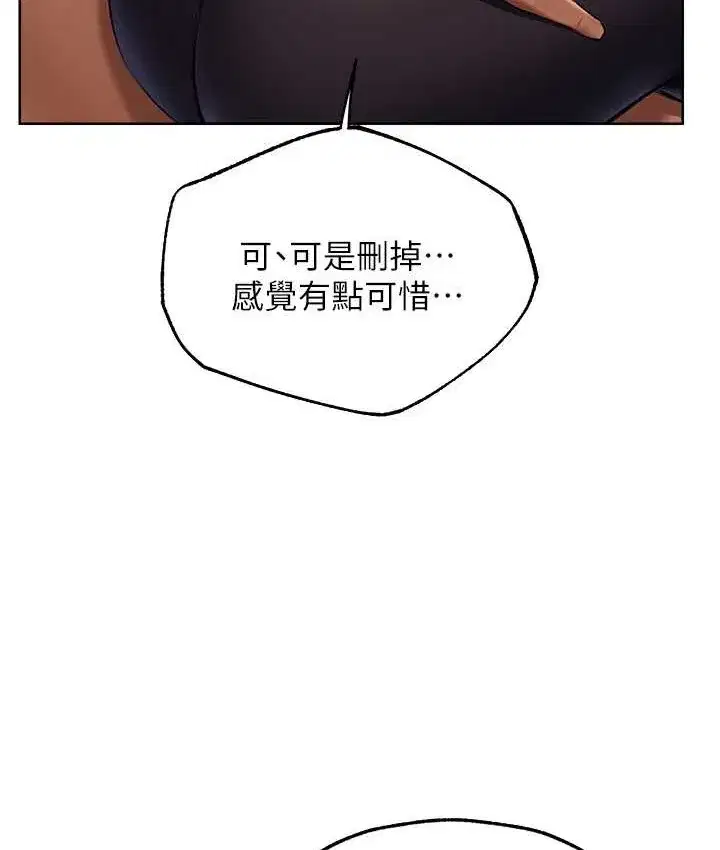 第65話-調教夫人鮑魚小隊成立!