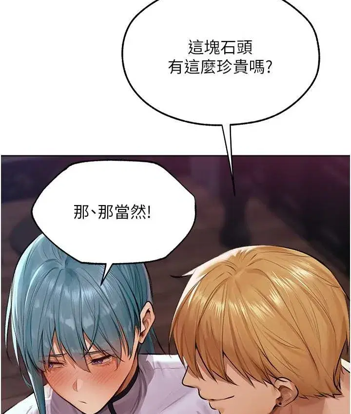 第65話-調教夫人鮑魚小隊成立!