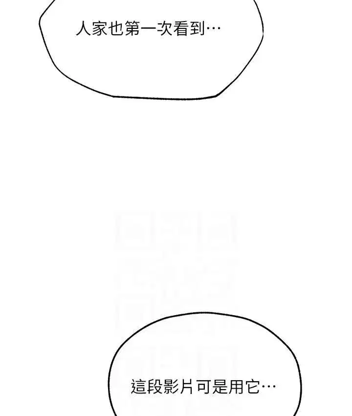 第65話-調教夫人鮑魚小隊成立!