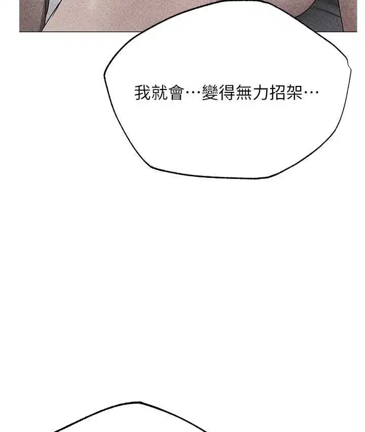 第65話-調教夫人鮑魚小隊成立!