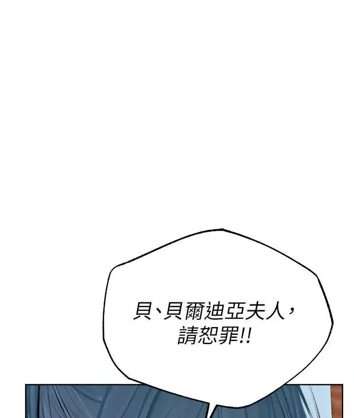 第65話-調教夫人鮑魚小隊成立!