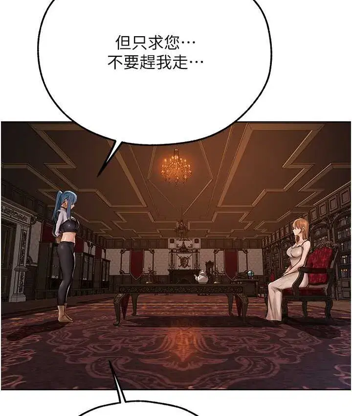 第65話-調教夫人鮑魚小隊成立!