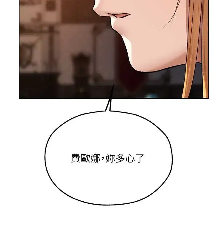 第65話-調教夫人鮑魚小隊成立!