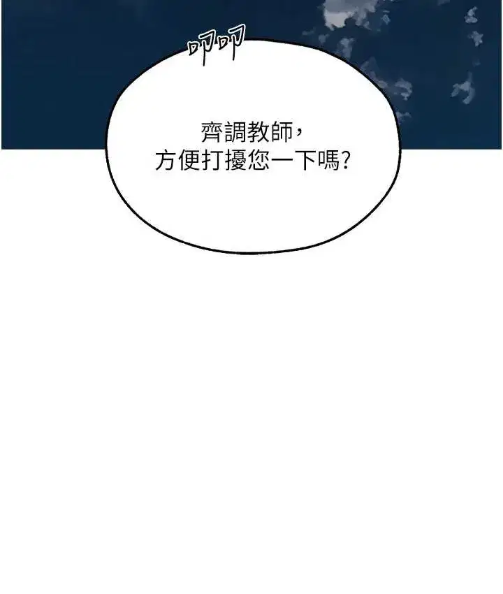 第65話-調教夫人鮑魚小隊成立!